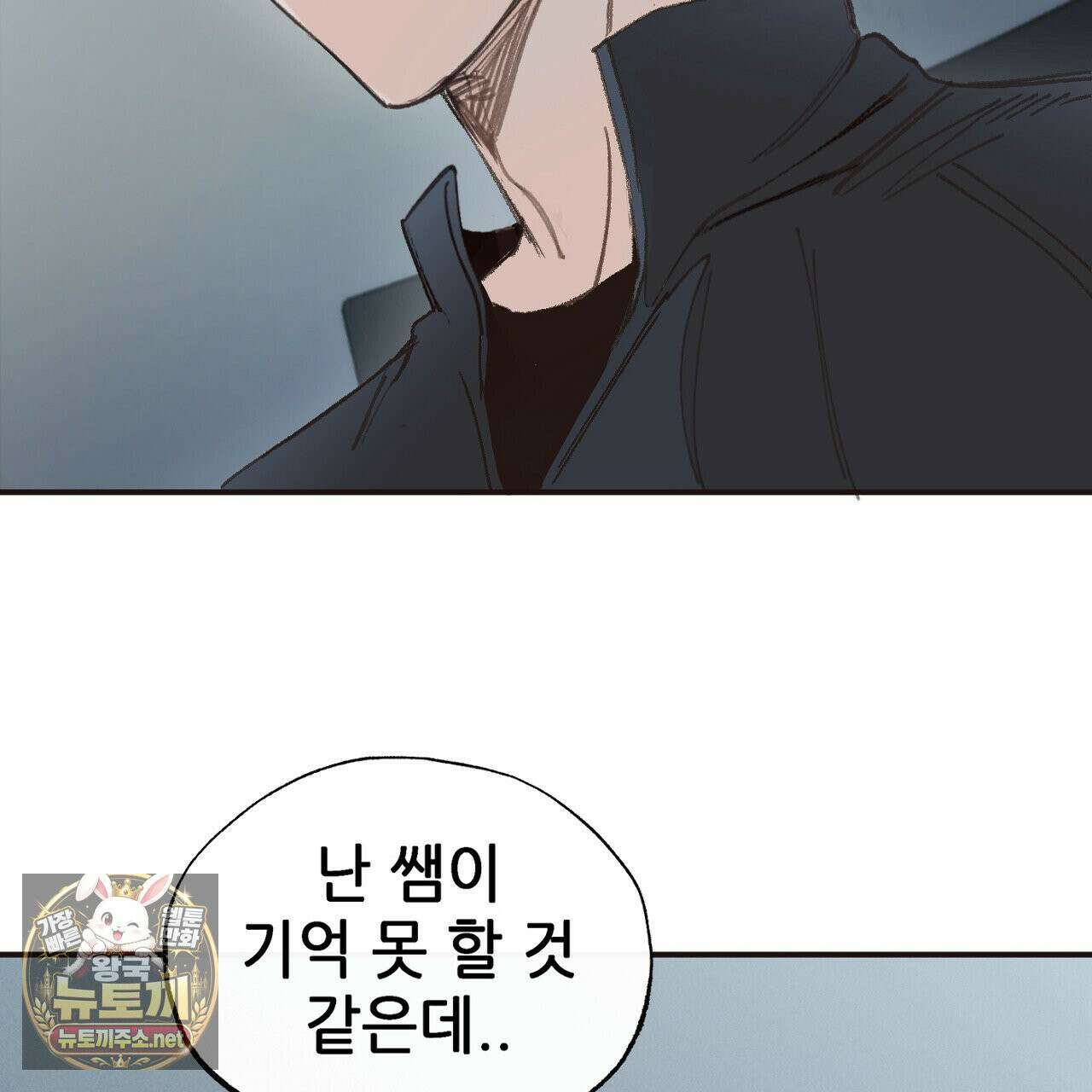 개구리 삶기 4화 97