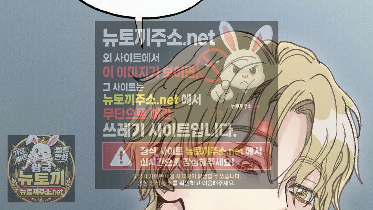 개구리 삶기 4화 98