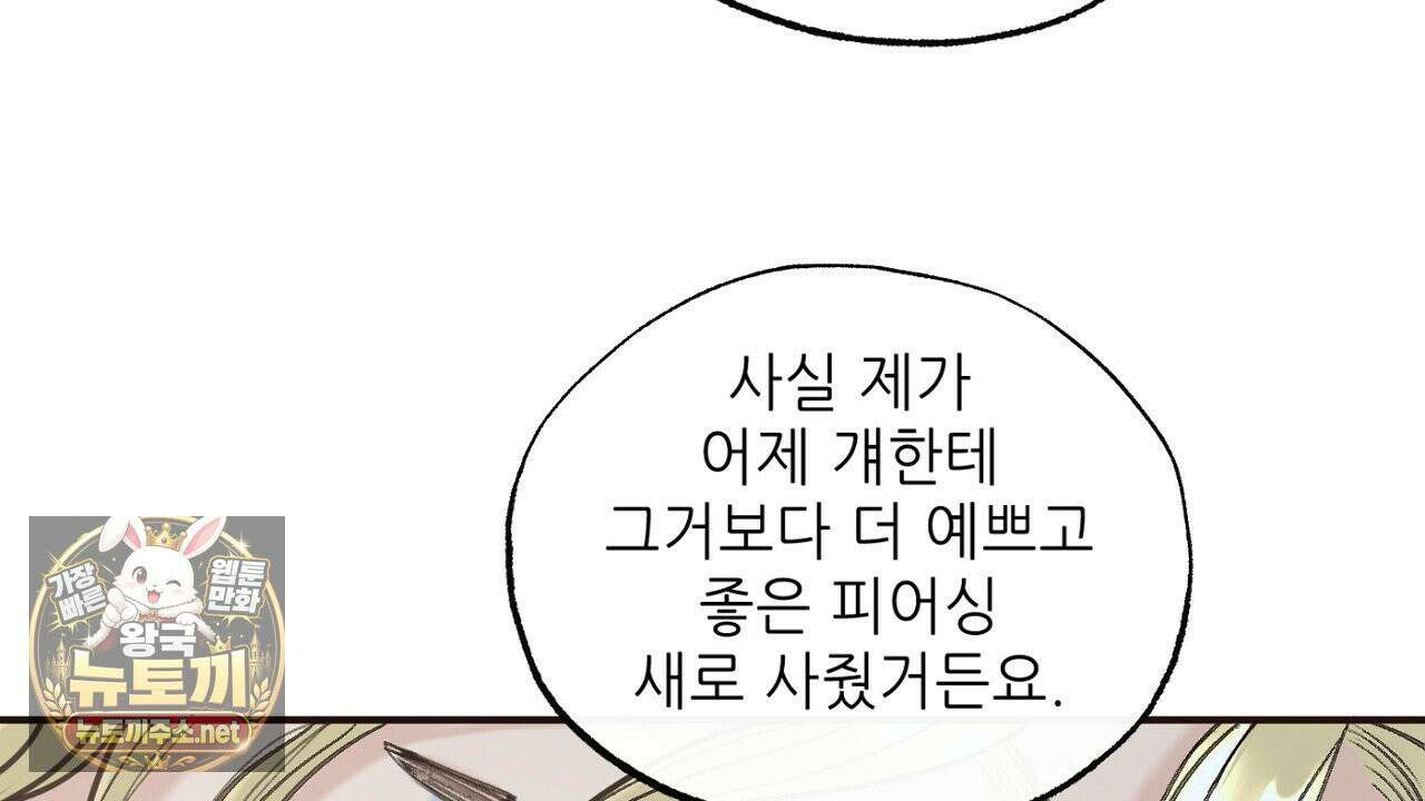 개구리 삶기 4화 104