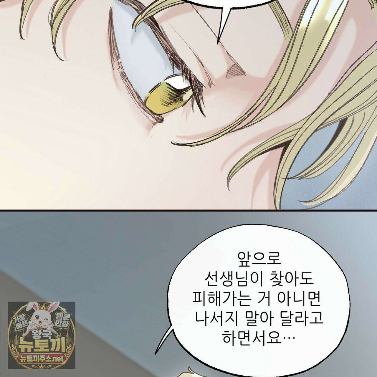 개구리 삶기 4화 105