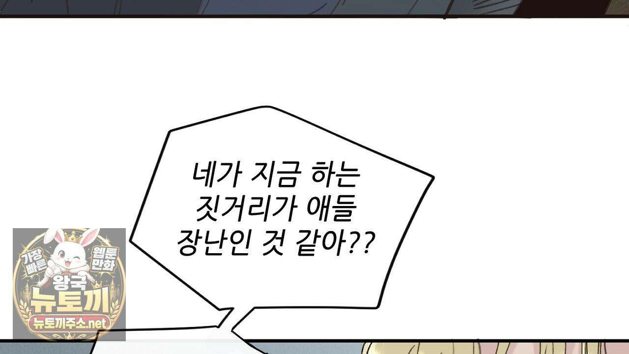 개구리 삶기 4화 110