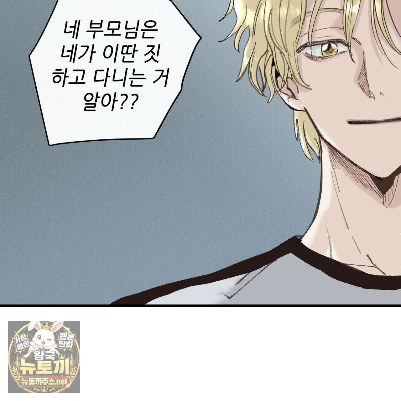 개구리 삶기 4화 111