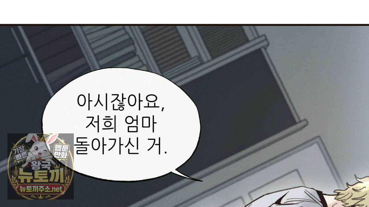 개구리 삶기 4화 112