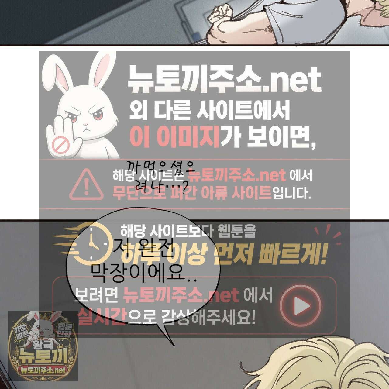 개구리 삶기 4화 113