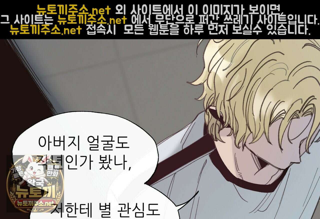 개구리 삶기 4화 114