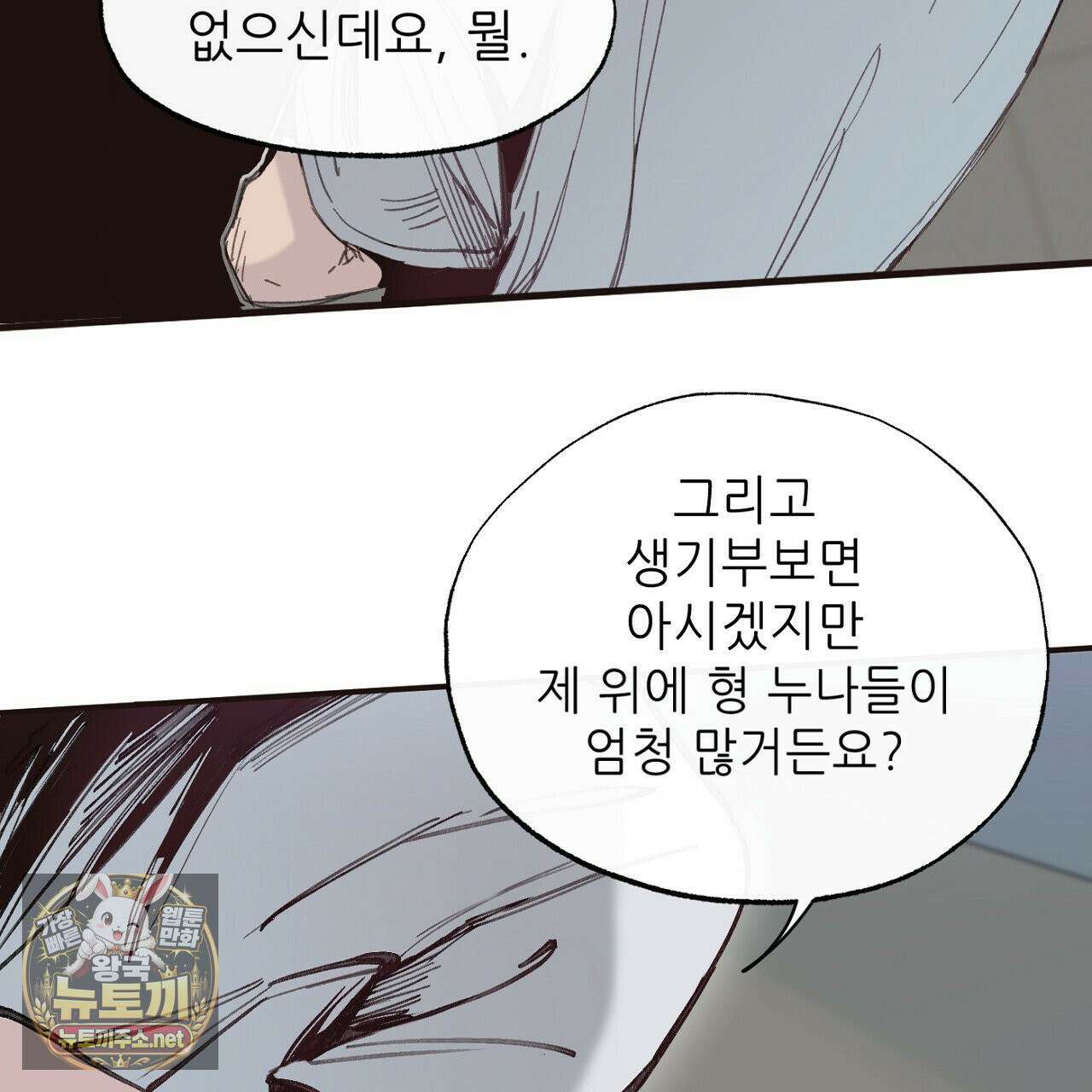 개구리 삶기 4화 115