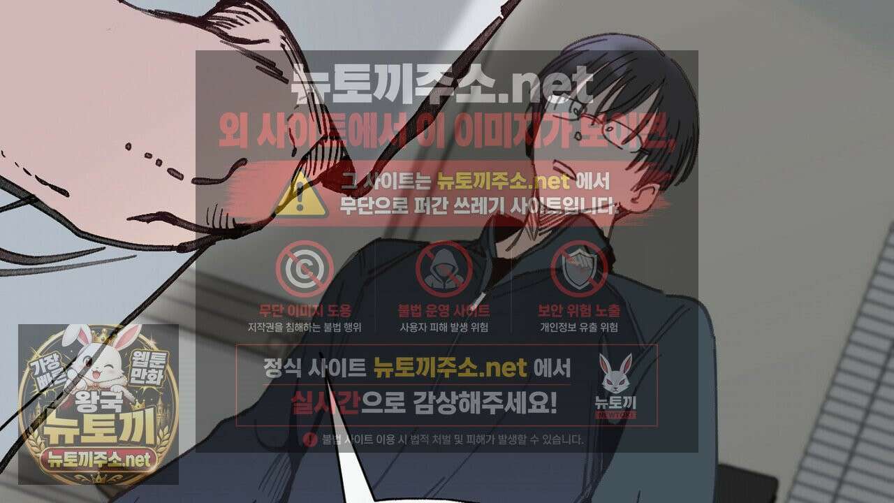 개구리 삶기 4화 116