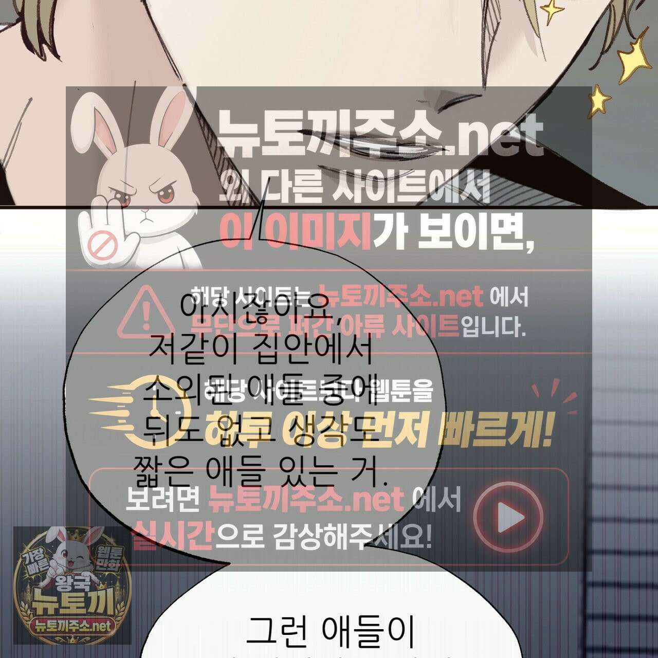 개구리 삶기 4화 119