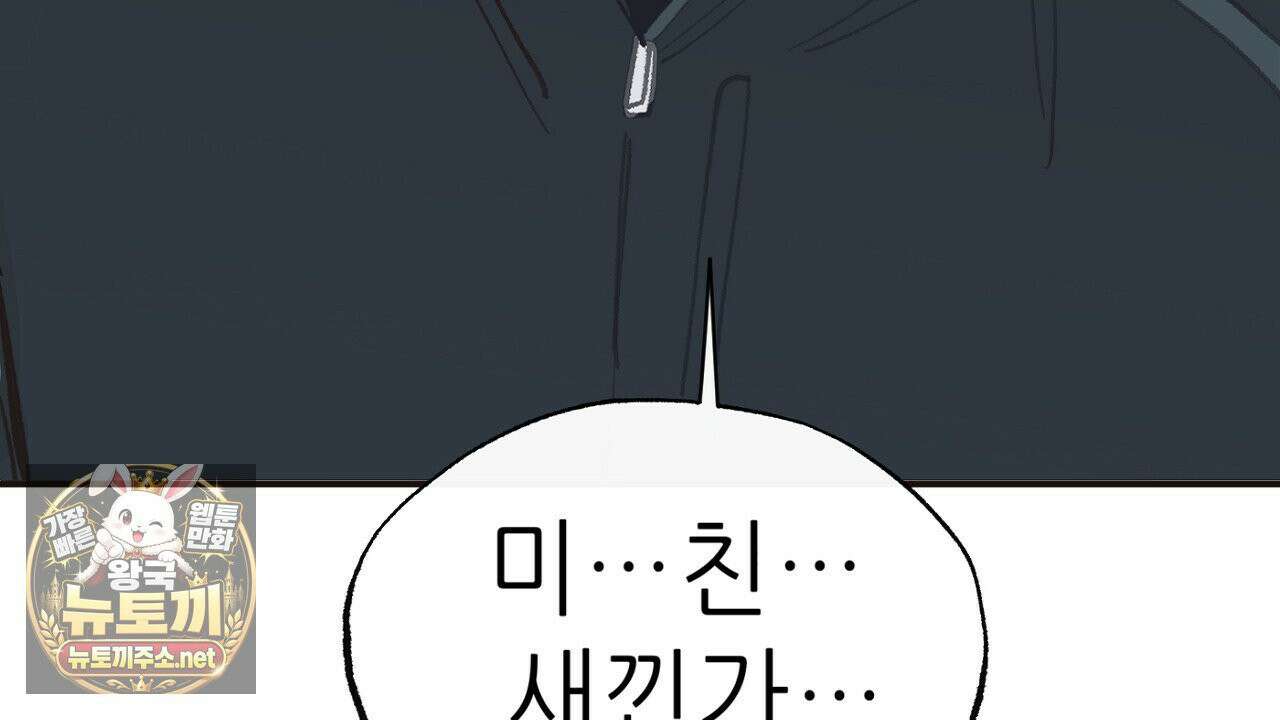 개구리 삶기 4화 122