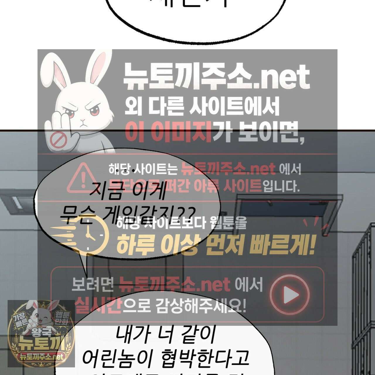 개구리 삶기 4화 123