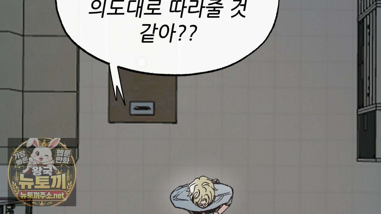 개구리 삶기 4화 124
