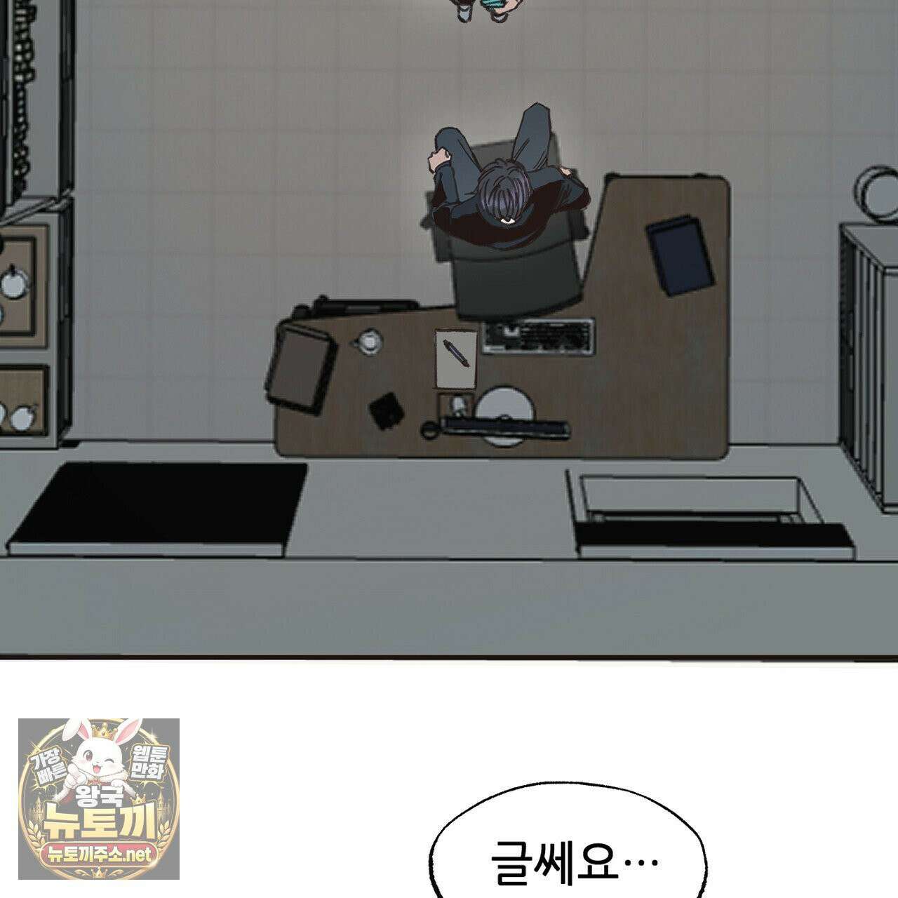 개구리 삶기 4화 125