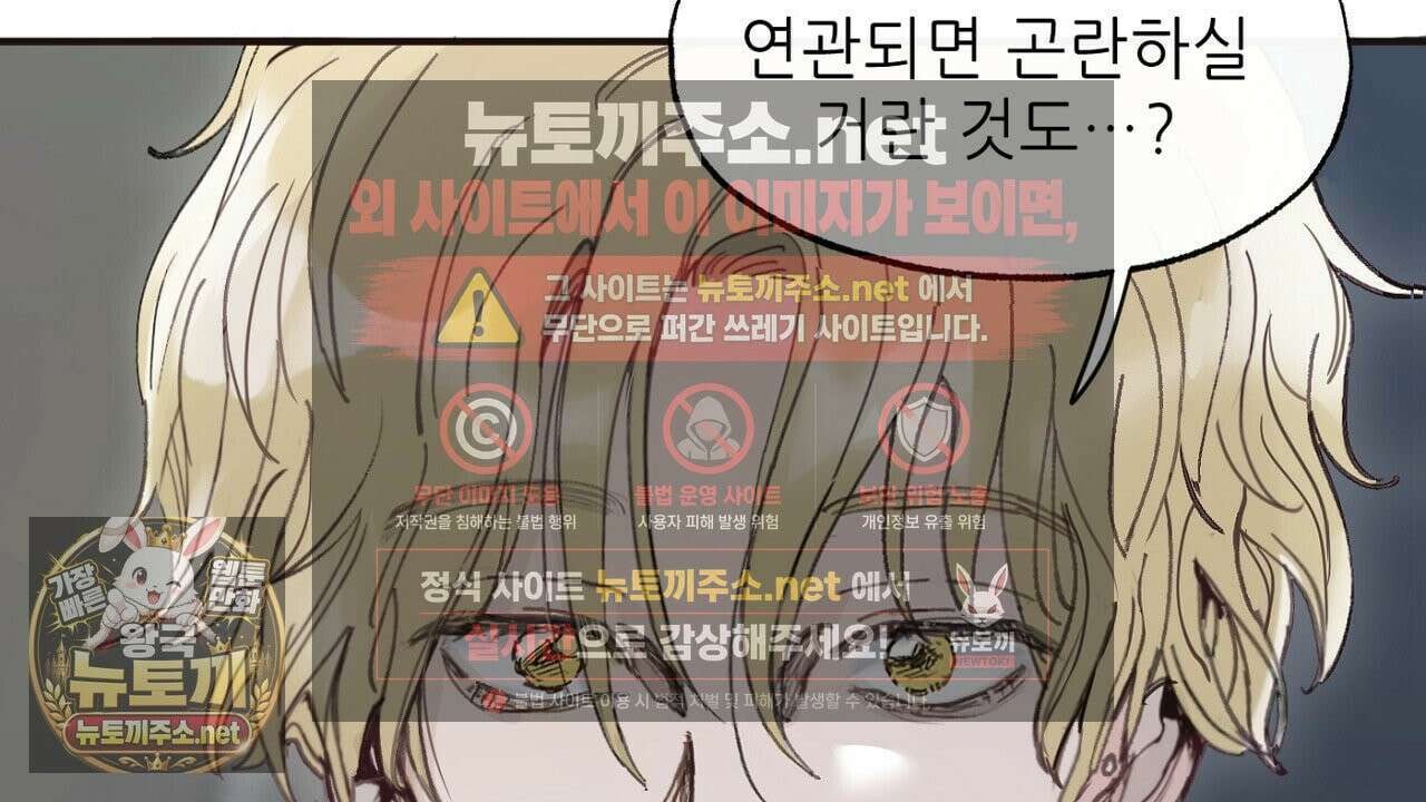 개구리 삶기 4화 128