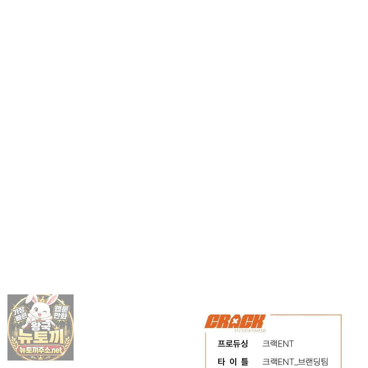 개구리 삶기 4화 133