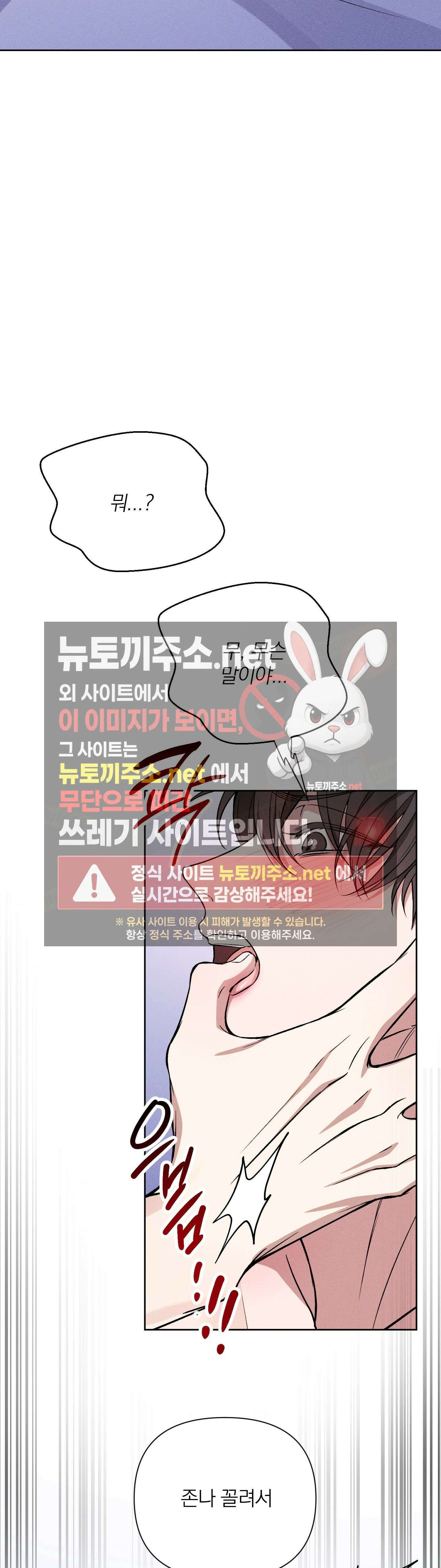 은총의 밤 4화 - 4화 7