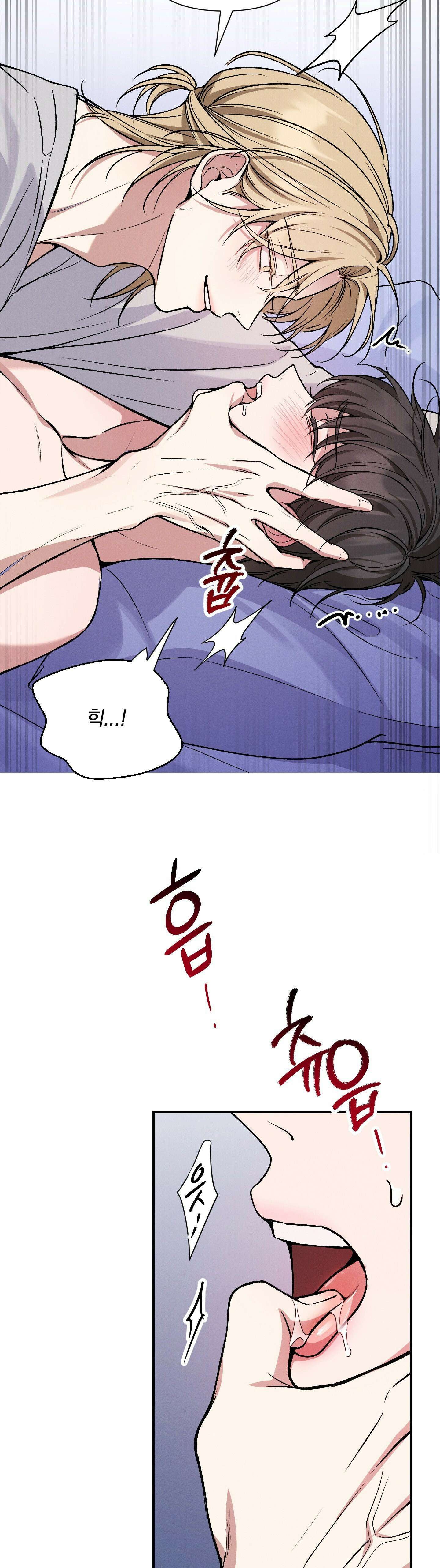 은총의 밤 4화 - 4화 8
