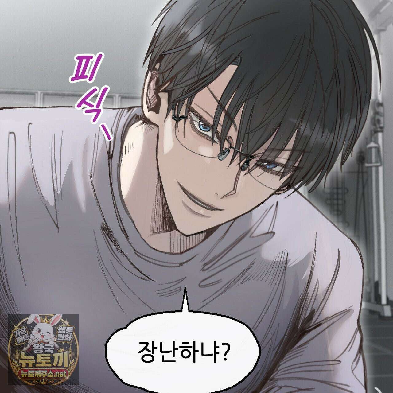 개구리 삶기 10화 7