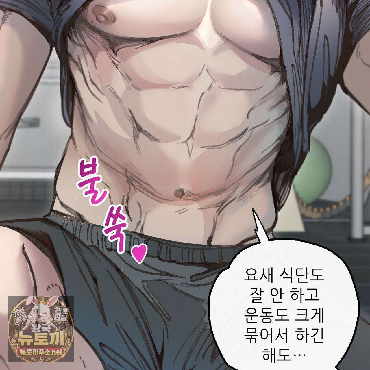 개구리 삶기 10화 9
