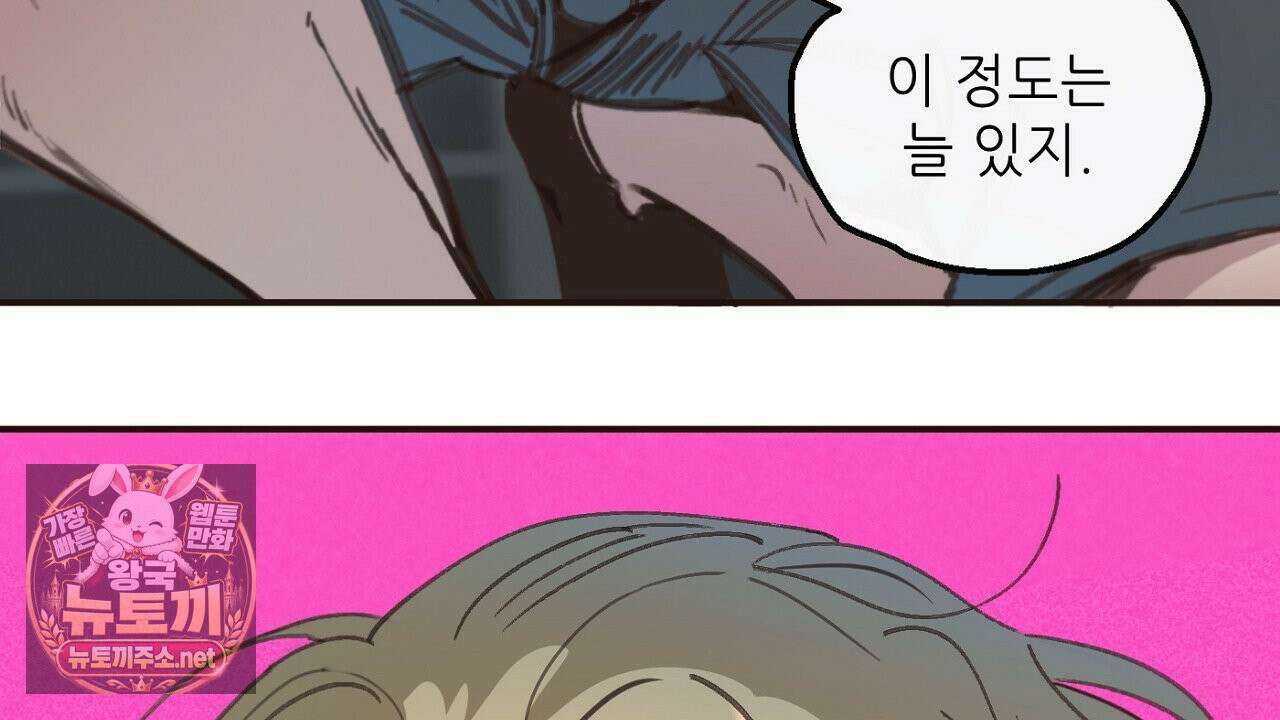 개구리 삶기 10화 10