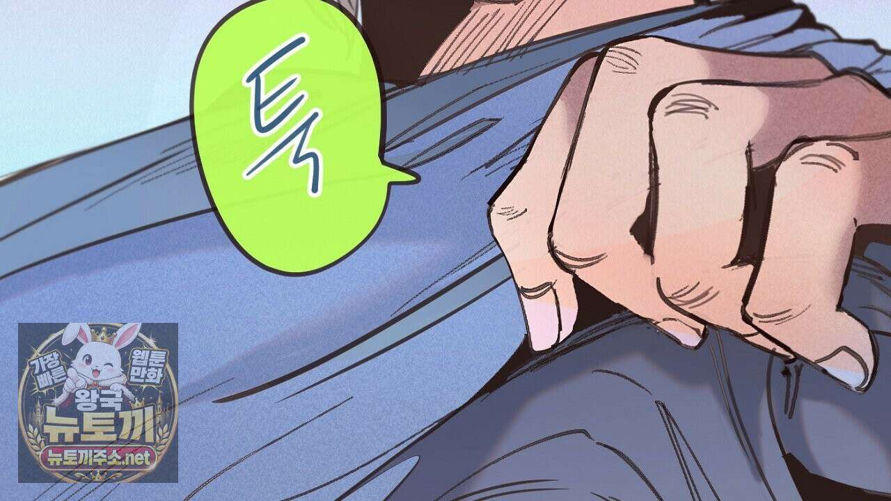 개구리 삶기 10화 12