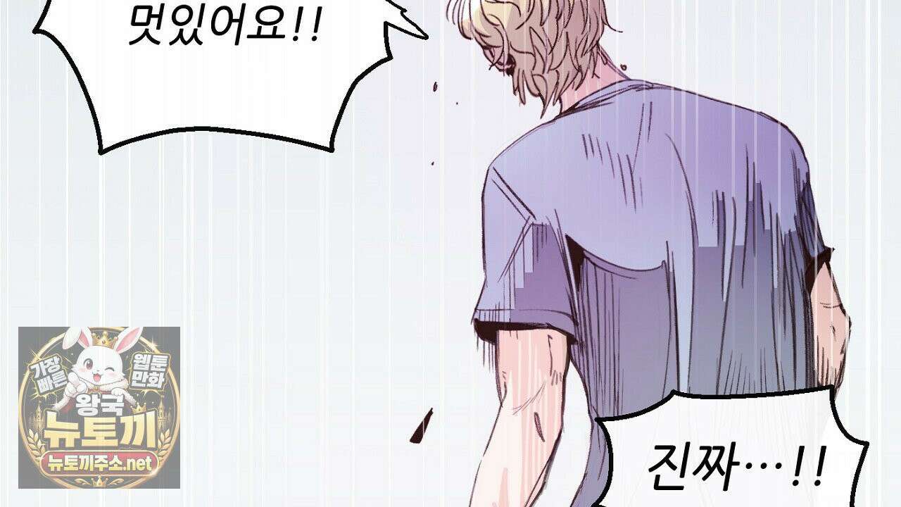 개구리 삶기 10화 14
