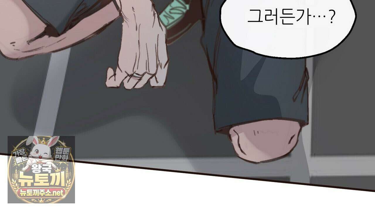 개구리 삶기 10화 18