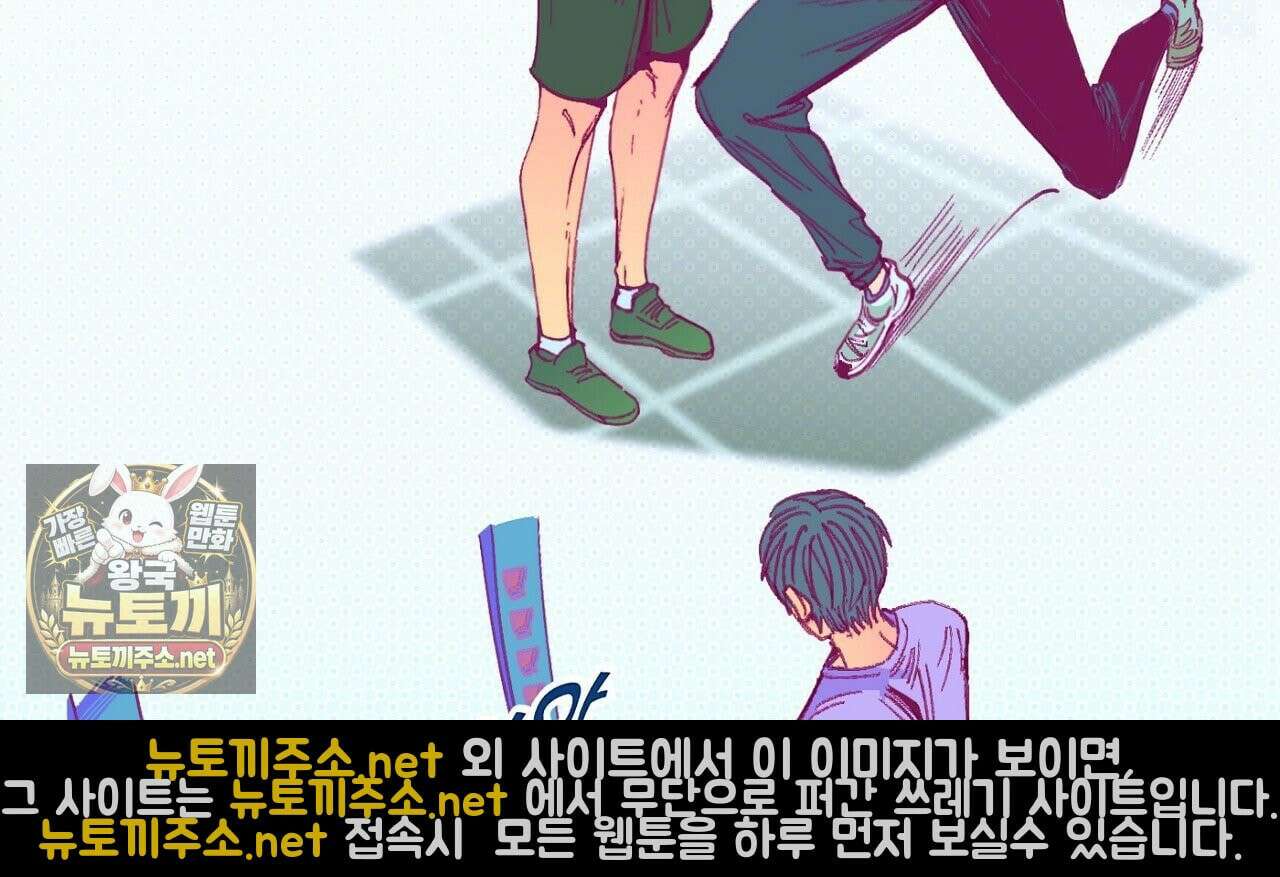 개구리 삶기 10화 20
