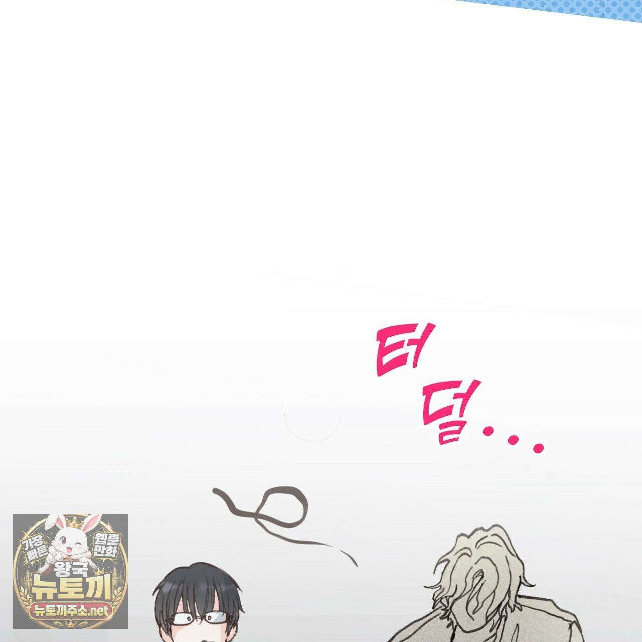 개구리 삶기 10화 23