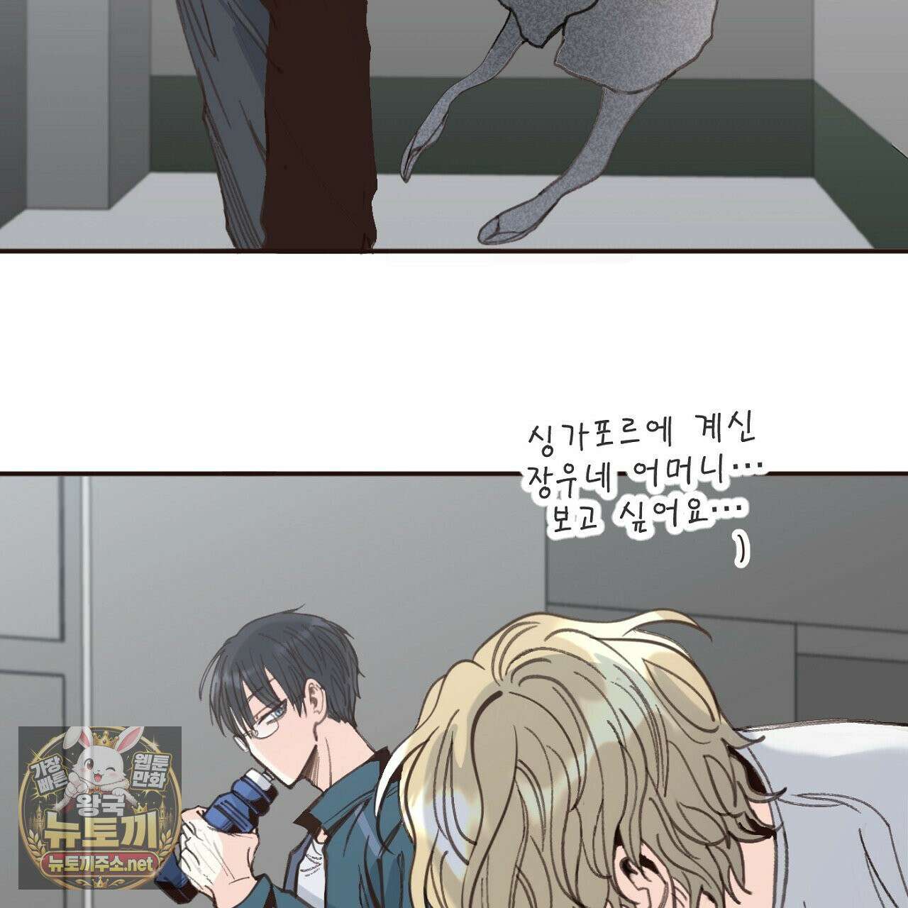 개구리 삶기 10화 25