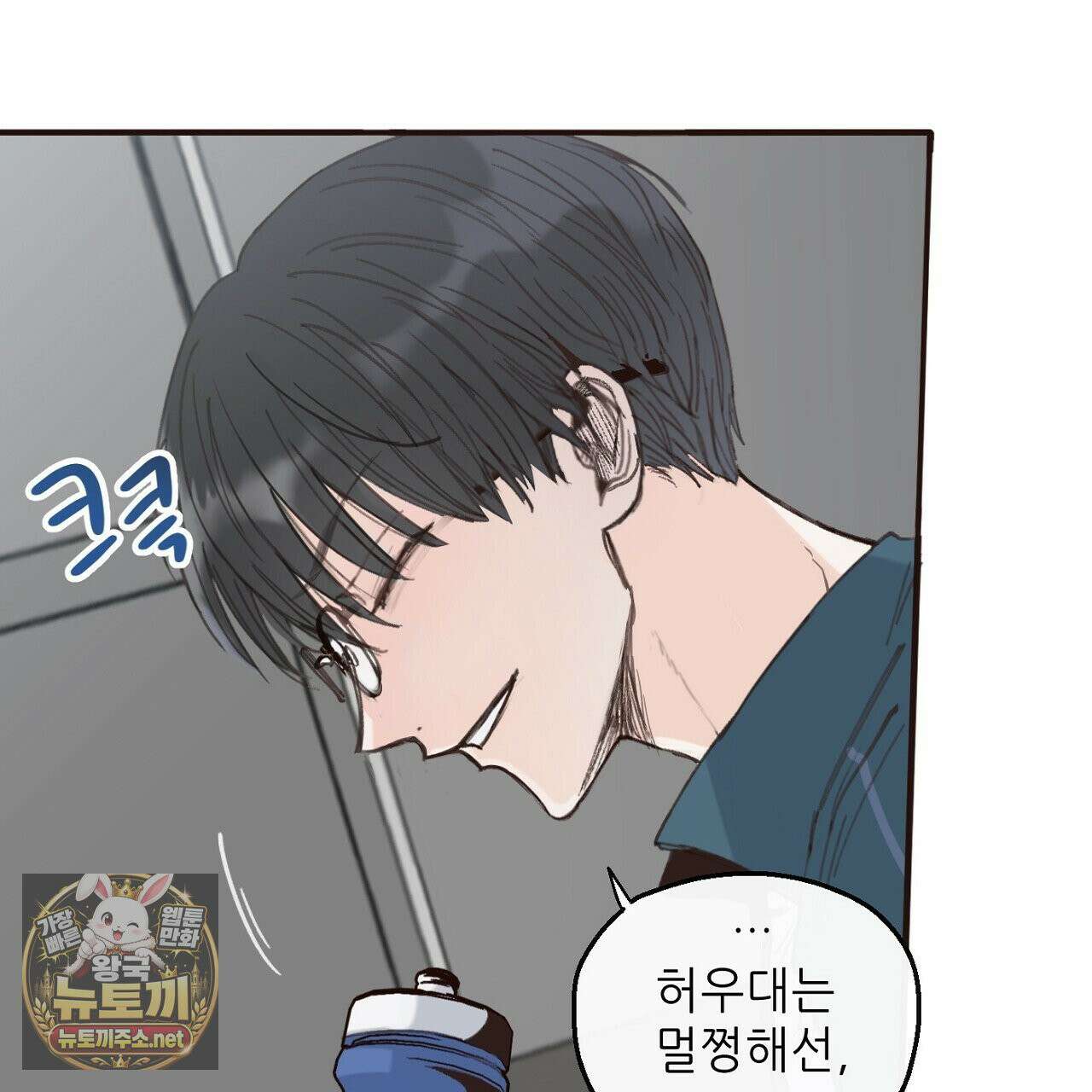 개구리 삶기 10화 27