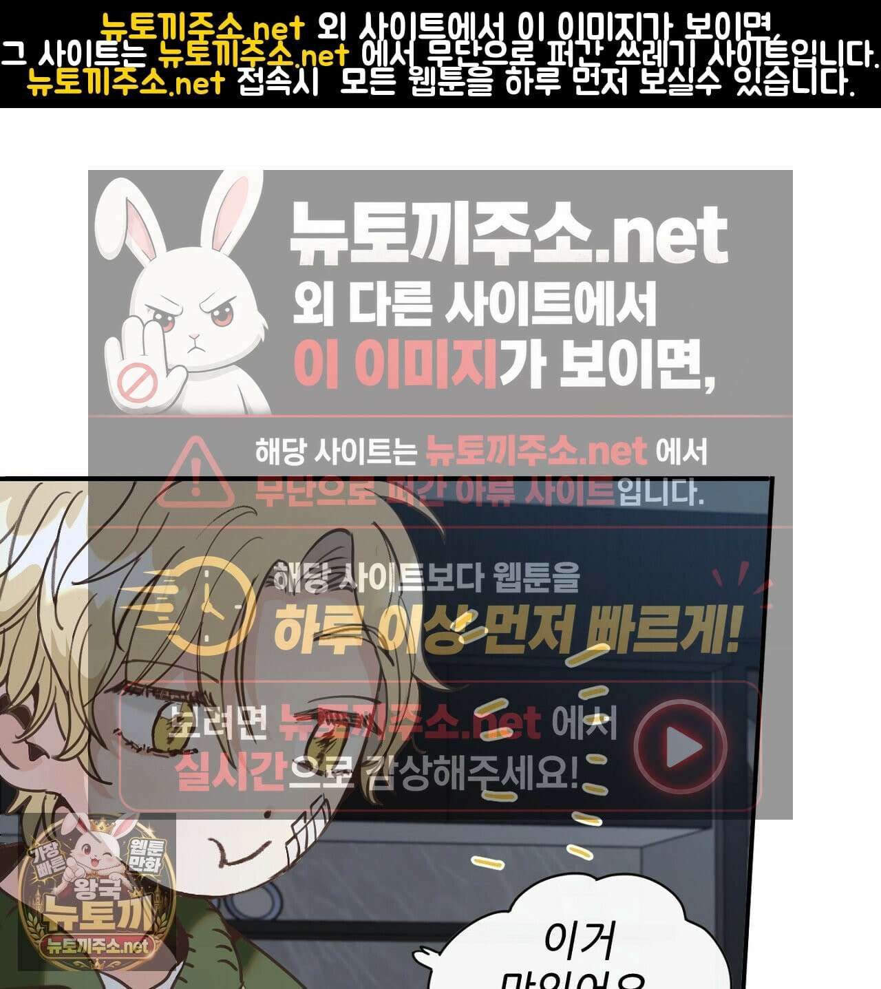 개구리 삶기 14화 1