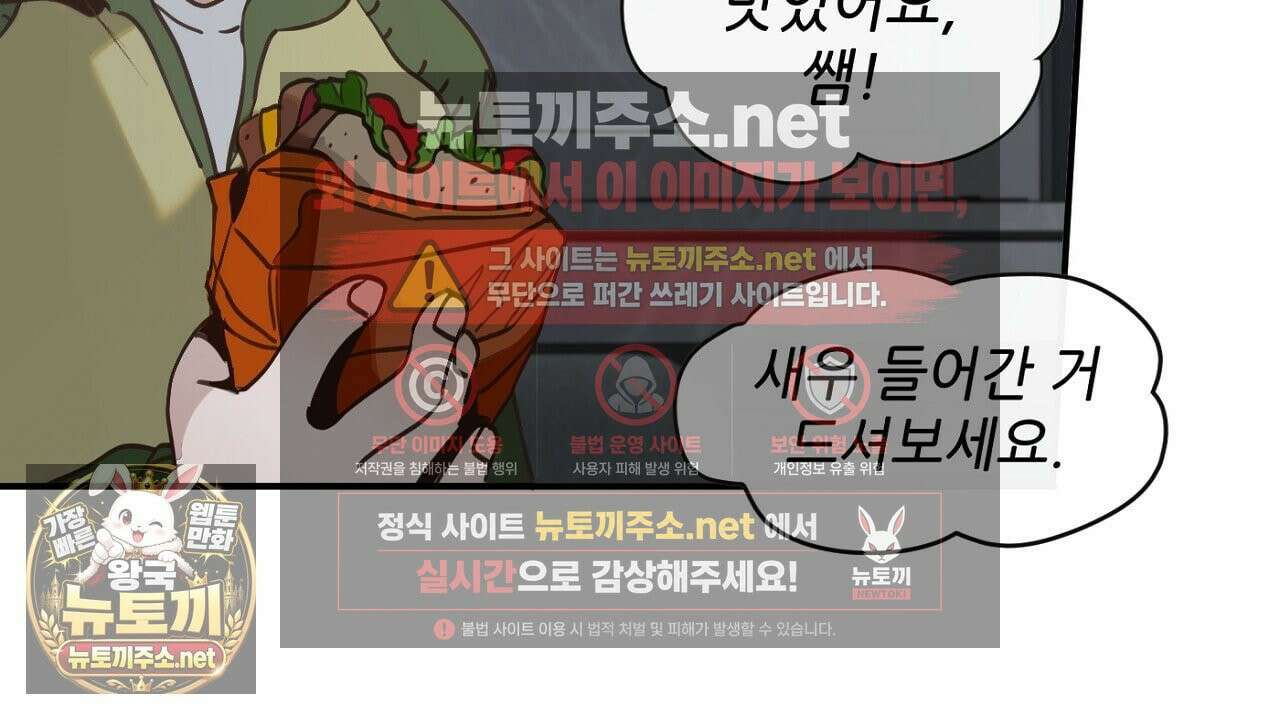 개구리 삶기 14화 2