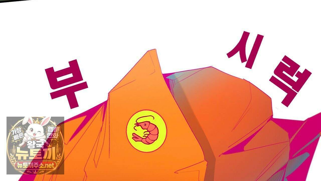 개구리 삶기 14화 4