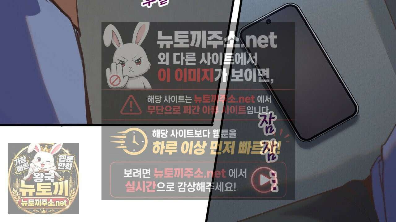 개구리 삶기 14화 6