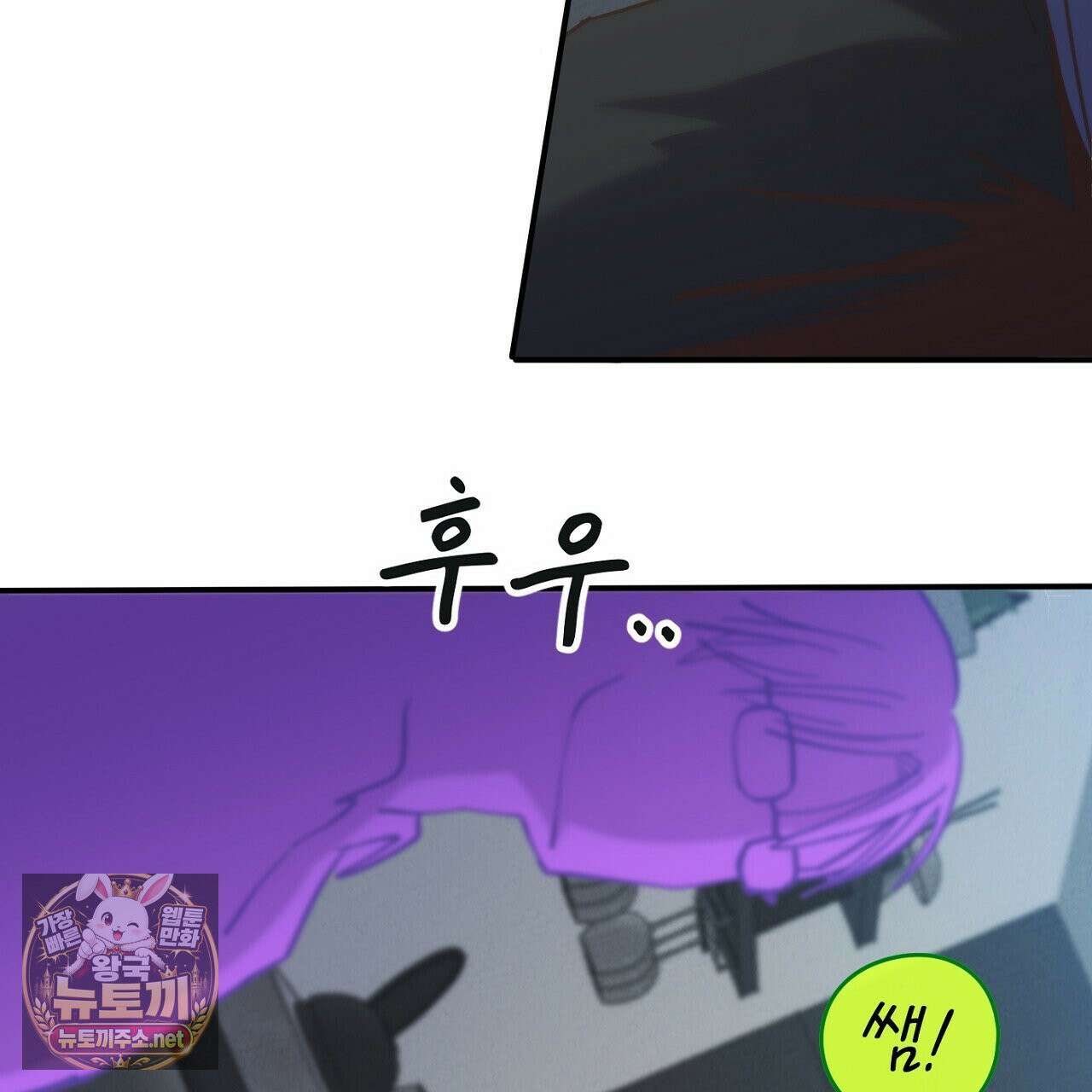 개구리 삶기 14화 7