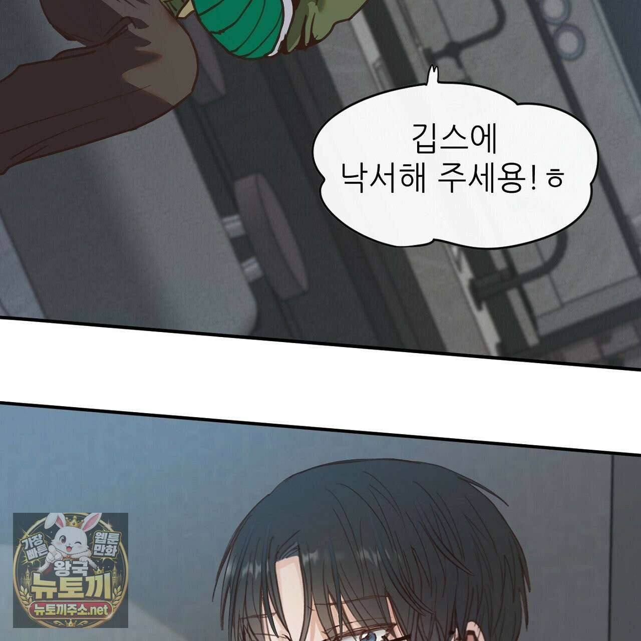 개구리 삶기 14화 9