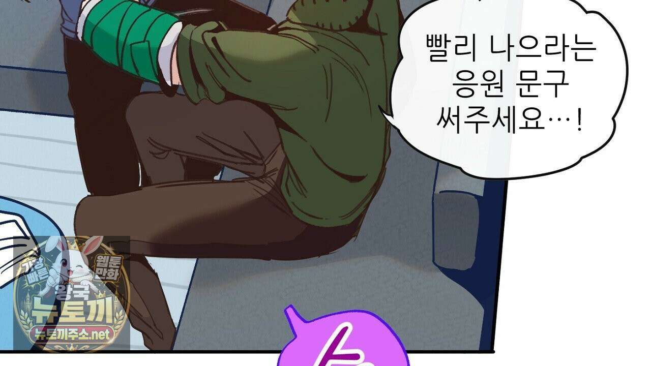 개구리 삶기 14화 14