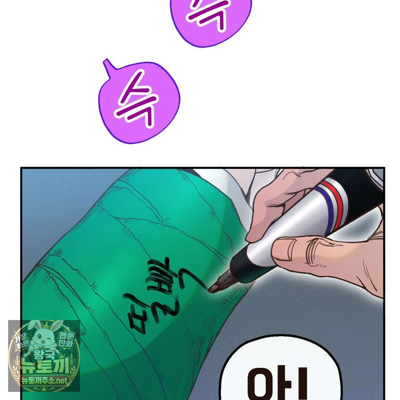개구리 삶기 14화 15