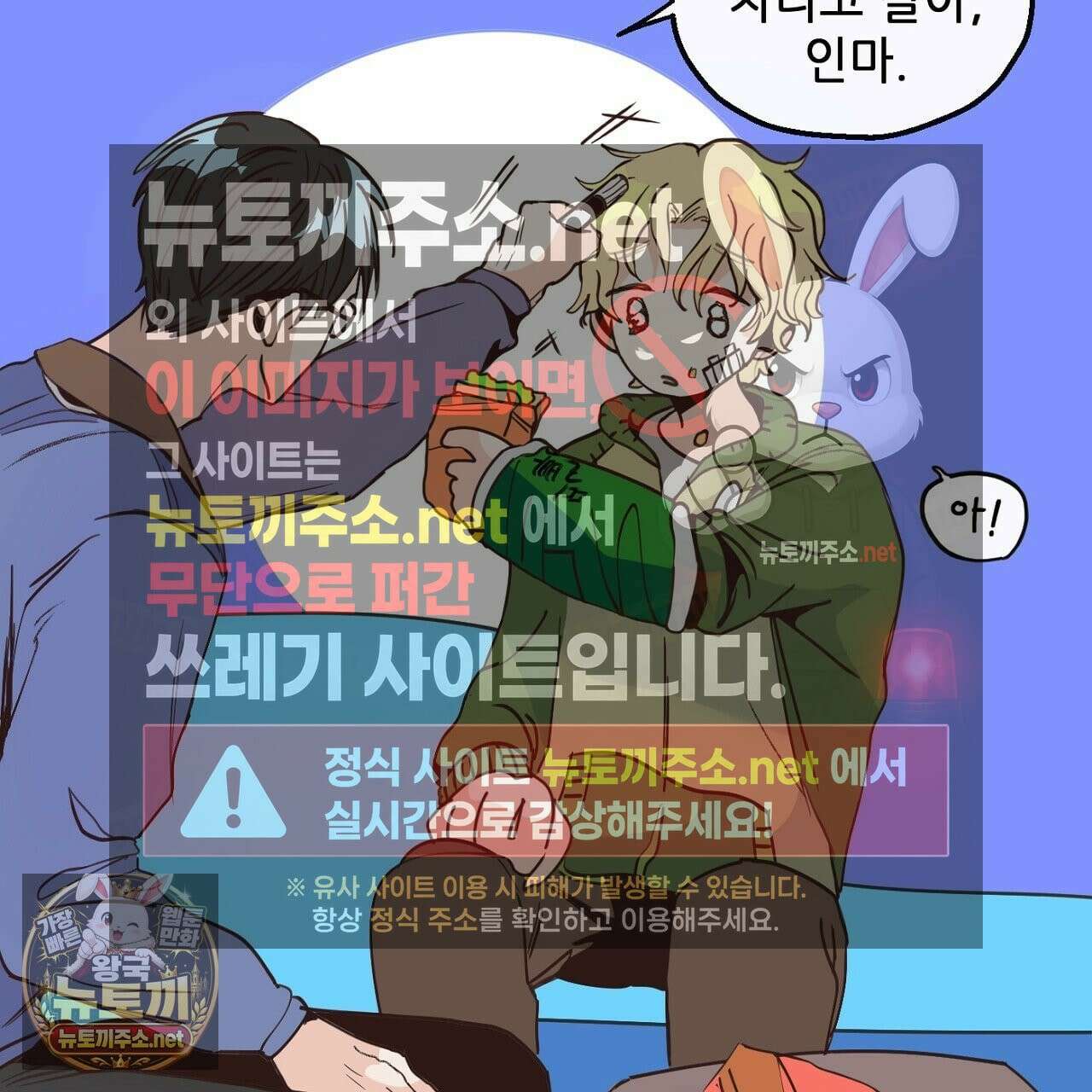개구리 삶기 14화 17