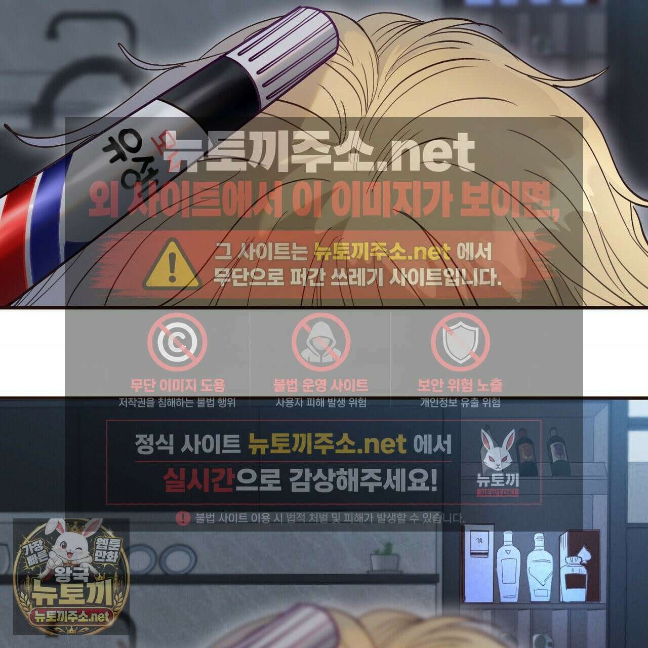 개구리 삶기 14화 19