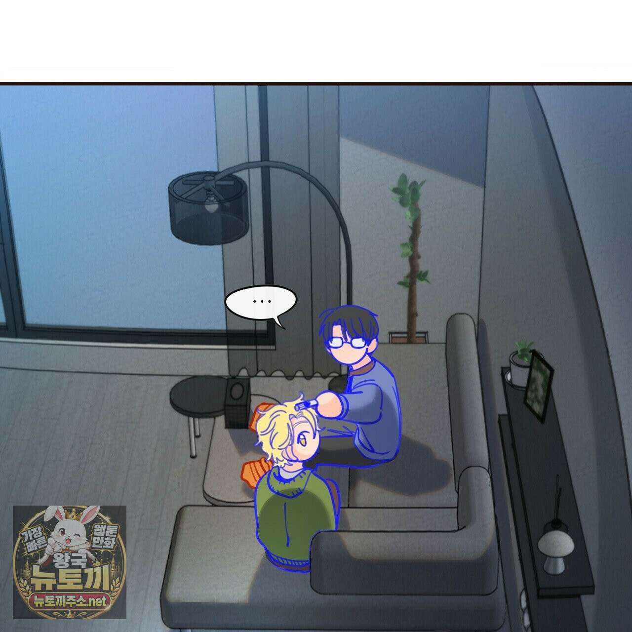 개구리 삶기 14화 21