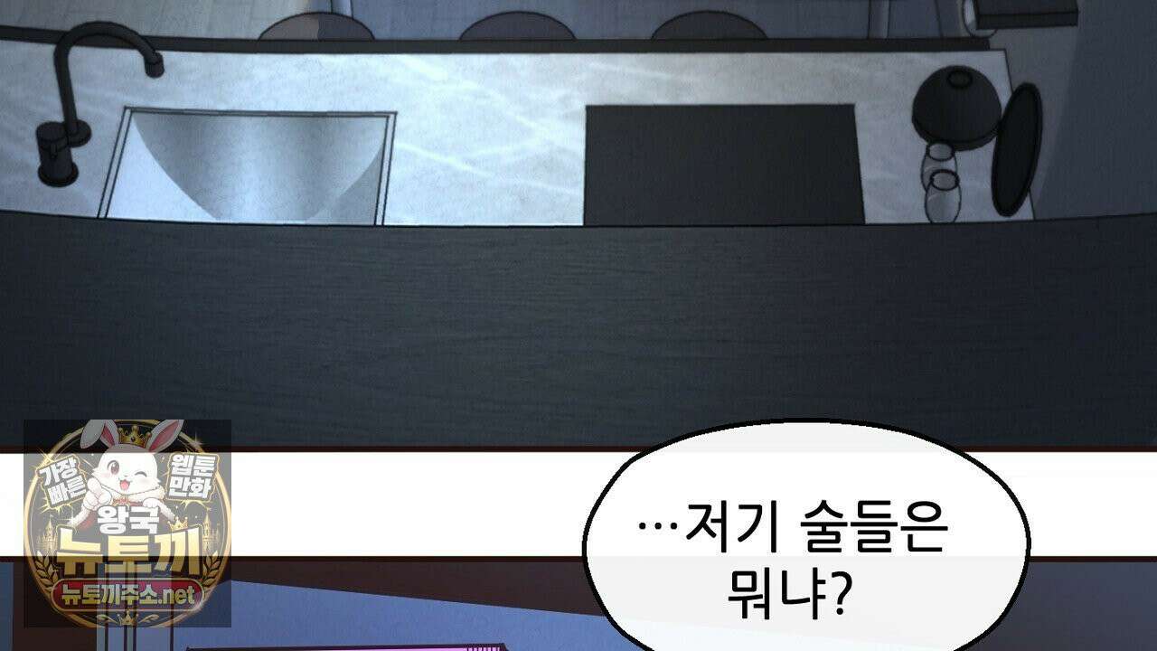 개구리 삶기 14화 22