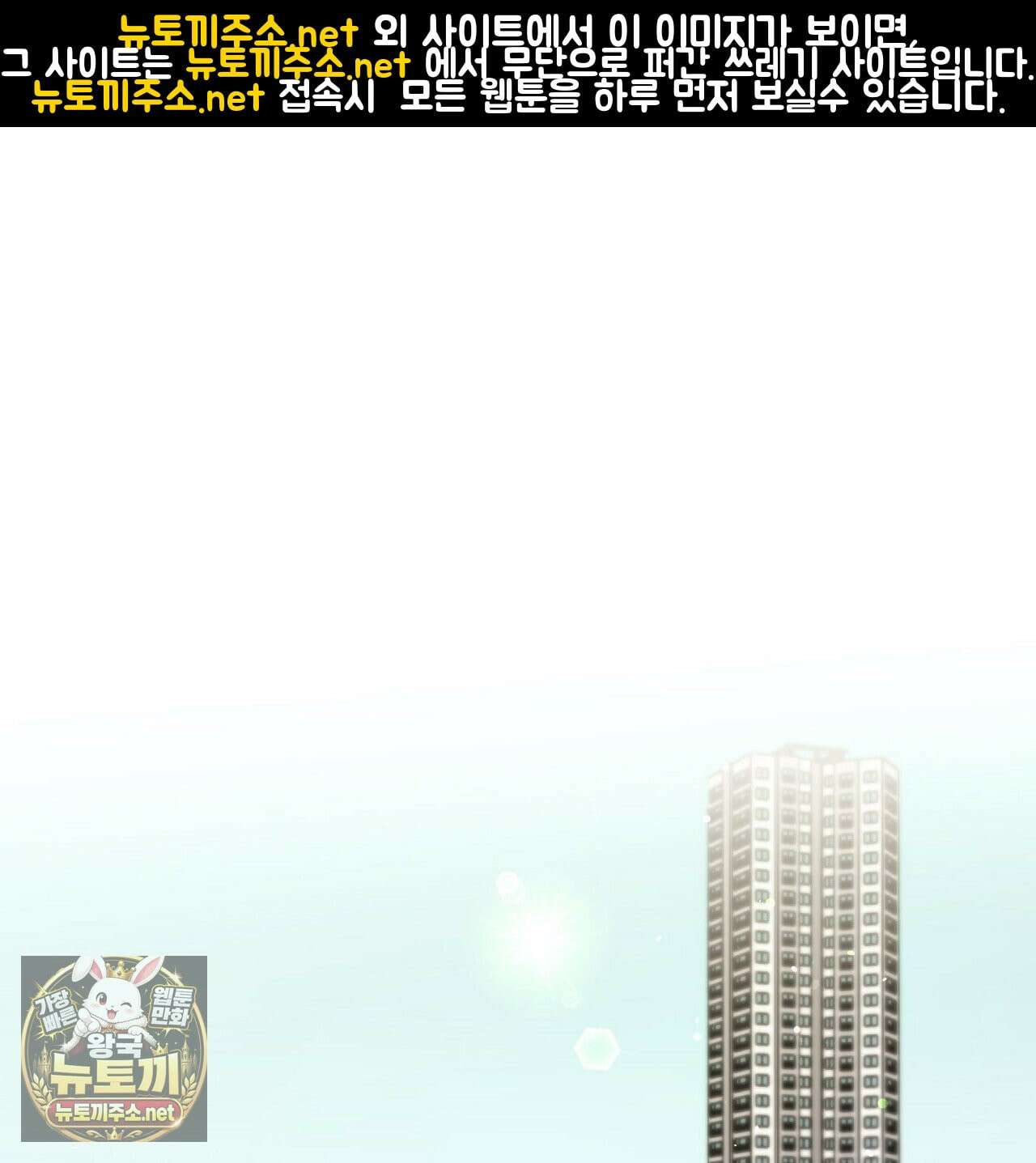 개구리 삶기 19화 1