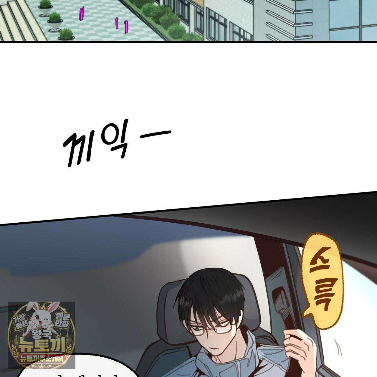개구리 삶기 19화 3