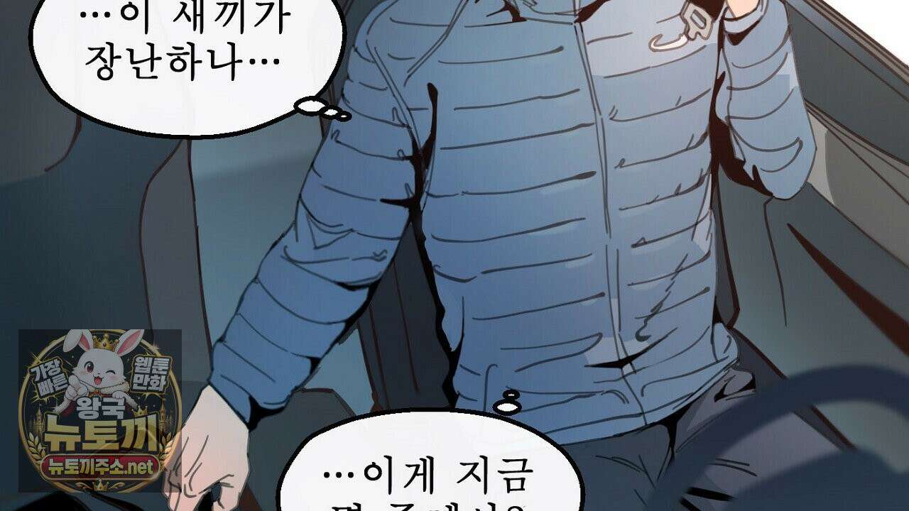 개구리 삶기 19화 4