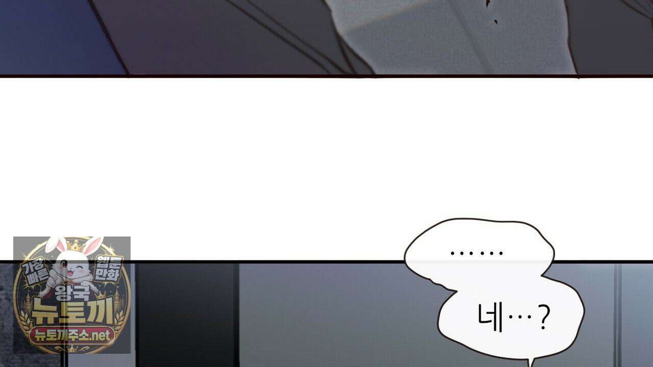 개구리 삶기 19화 22