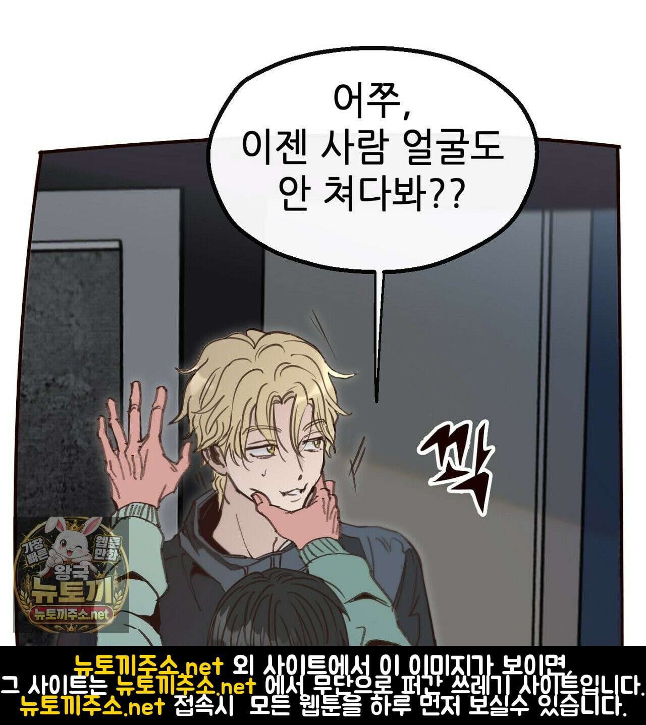 개구리 삶기 19화 25