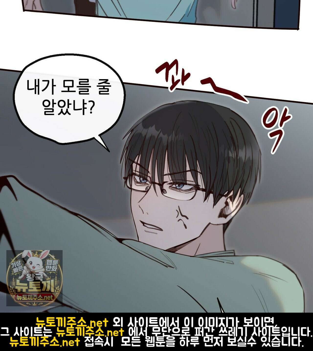 개구리 삶기 19화 27