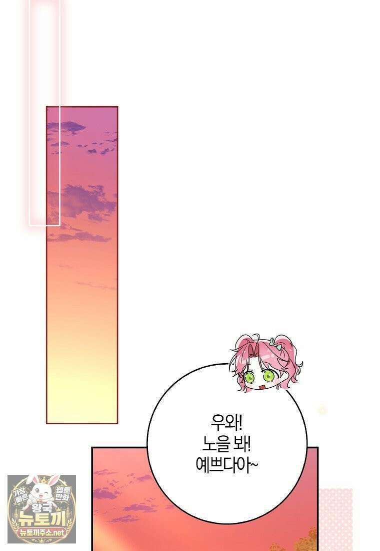 아빠를 살려보겠습니다 17화 2