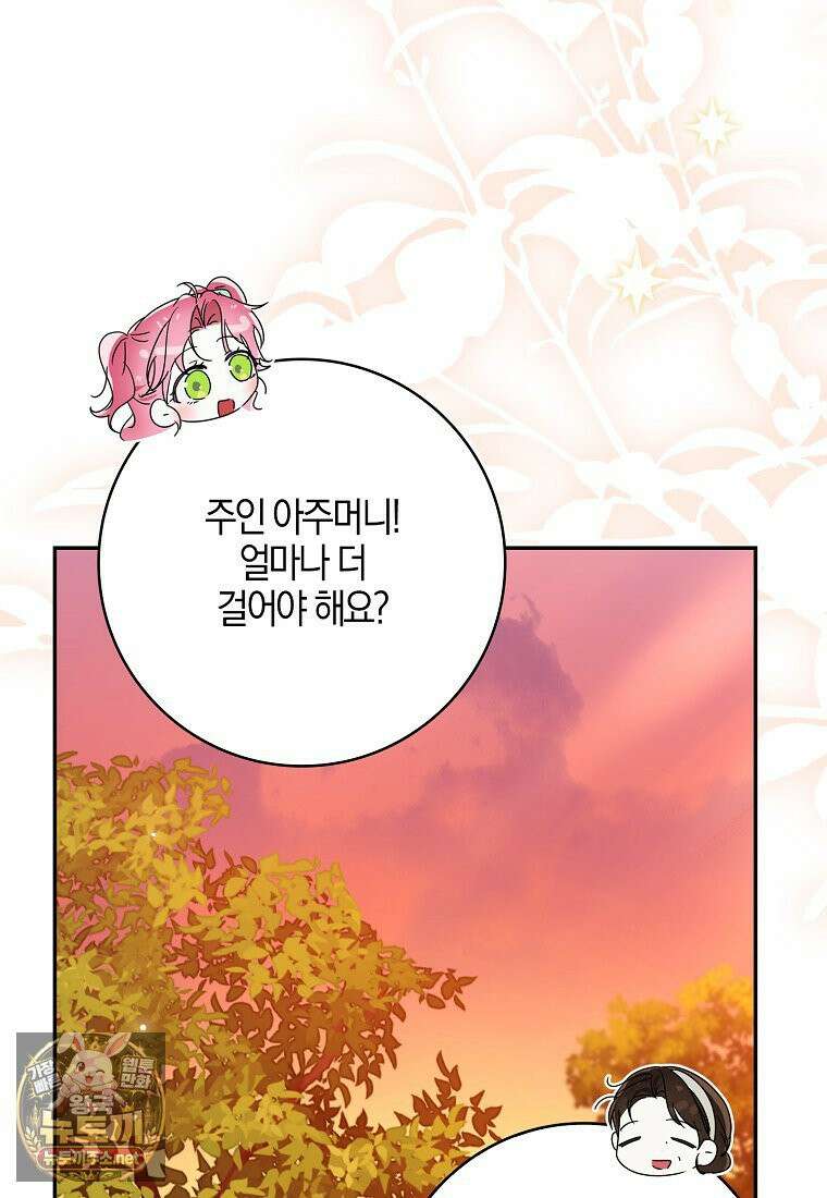 아빠를 살려보겠습니다 17화 4